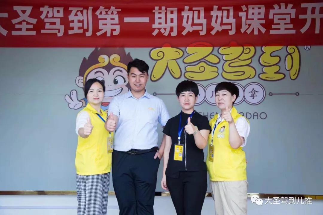 大圣驾到平顶山宝丰县店何晓锦:人生不设限,才有无限可能!