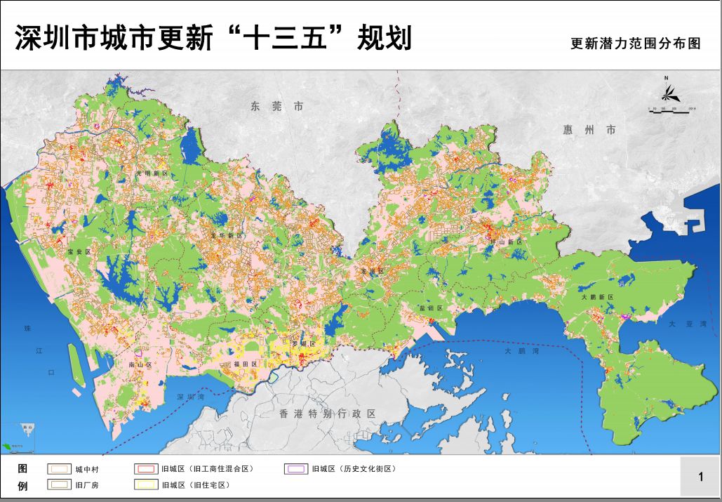 深圳城市更新“十三五”规划中期调整结果出炉!重点区域在……__凤凰网