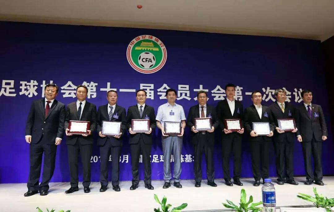 绿城中国董事会主席张亚东当选新一届中国足协执委__凤凰网