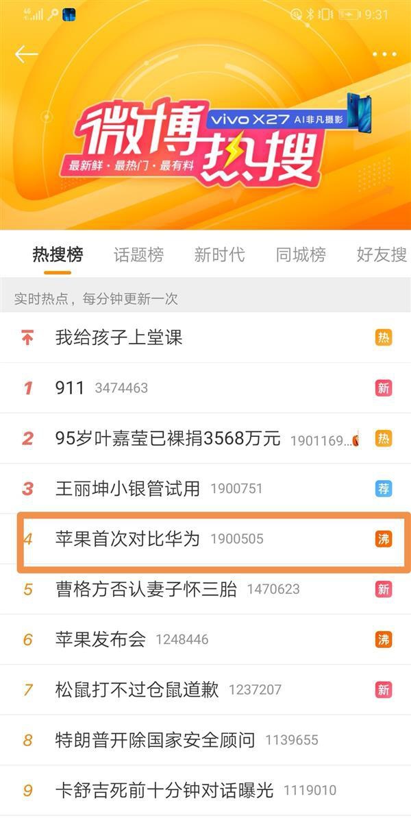 iPhone 11系列缺失5G“挤牙膏”遭看衰 华为Mate30系列这一波又稳了
