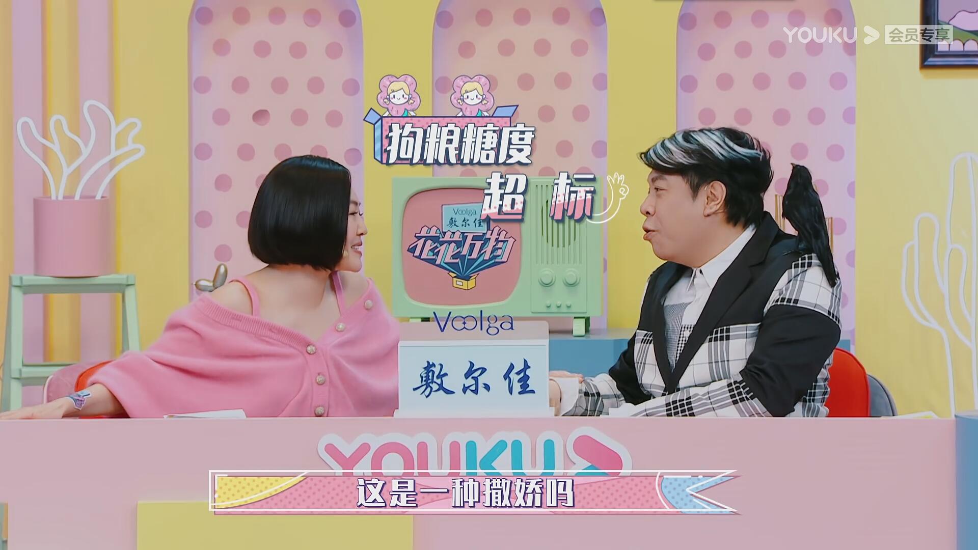 【谈资】冯小刚也就只能栽在小S蔡康永手里了