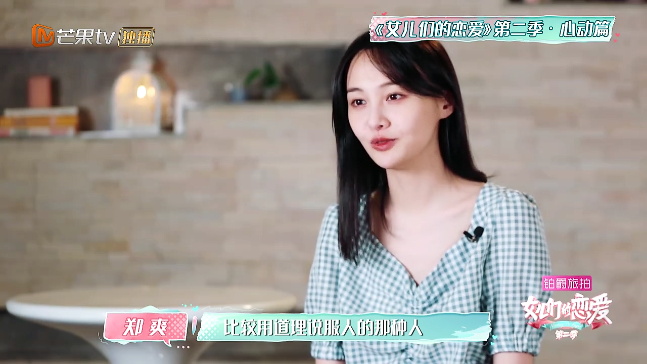 女儿们的恋爱2:郑爽恋爱后变开朗,爆料张恒这点吸引了她