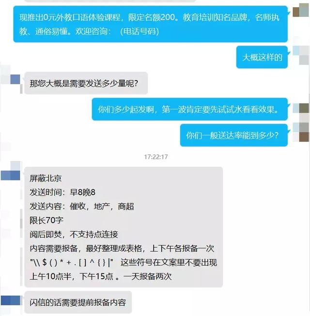 天下苦垃圾短信久矣，现在他们变本加厉，要直接强制霸屏了