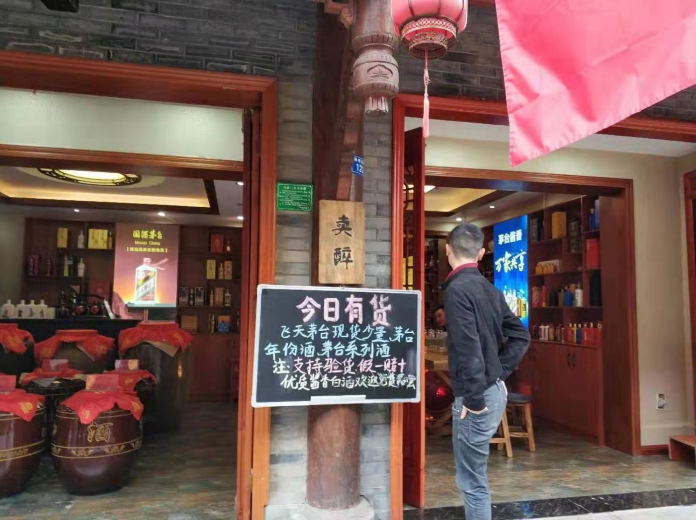 茅台酒价格居高不下（最新发布）