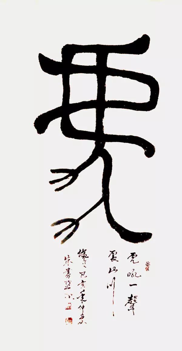 朱书选书法作品(4)