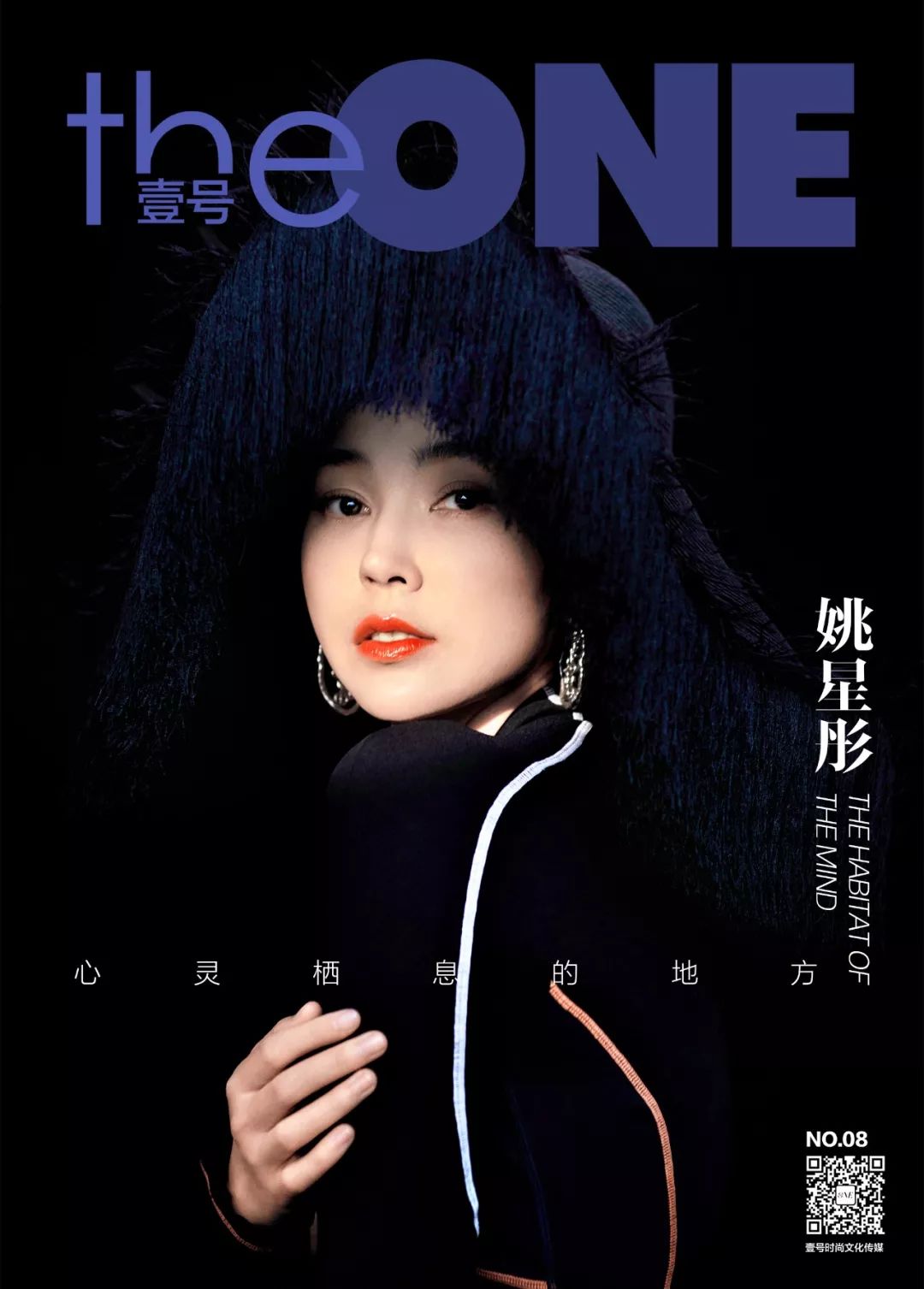 姚星彤 