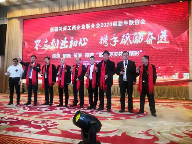 新疆河南工商企业联合会(商会)会长孙磊连任第二届会长