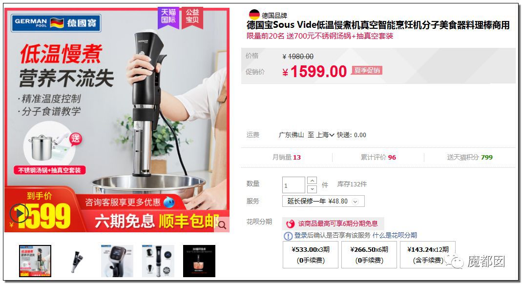 [东哥解读电商]Costco模式很牛逼，但只是中国会员电商制度的垫脚石