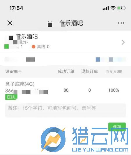 【猎云网】共享充电宝三年浮沉：卧薪尝胆重返资本怀抱