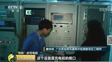 充电桩产品风险监测：七成样品存隐患 防水防锈不过关