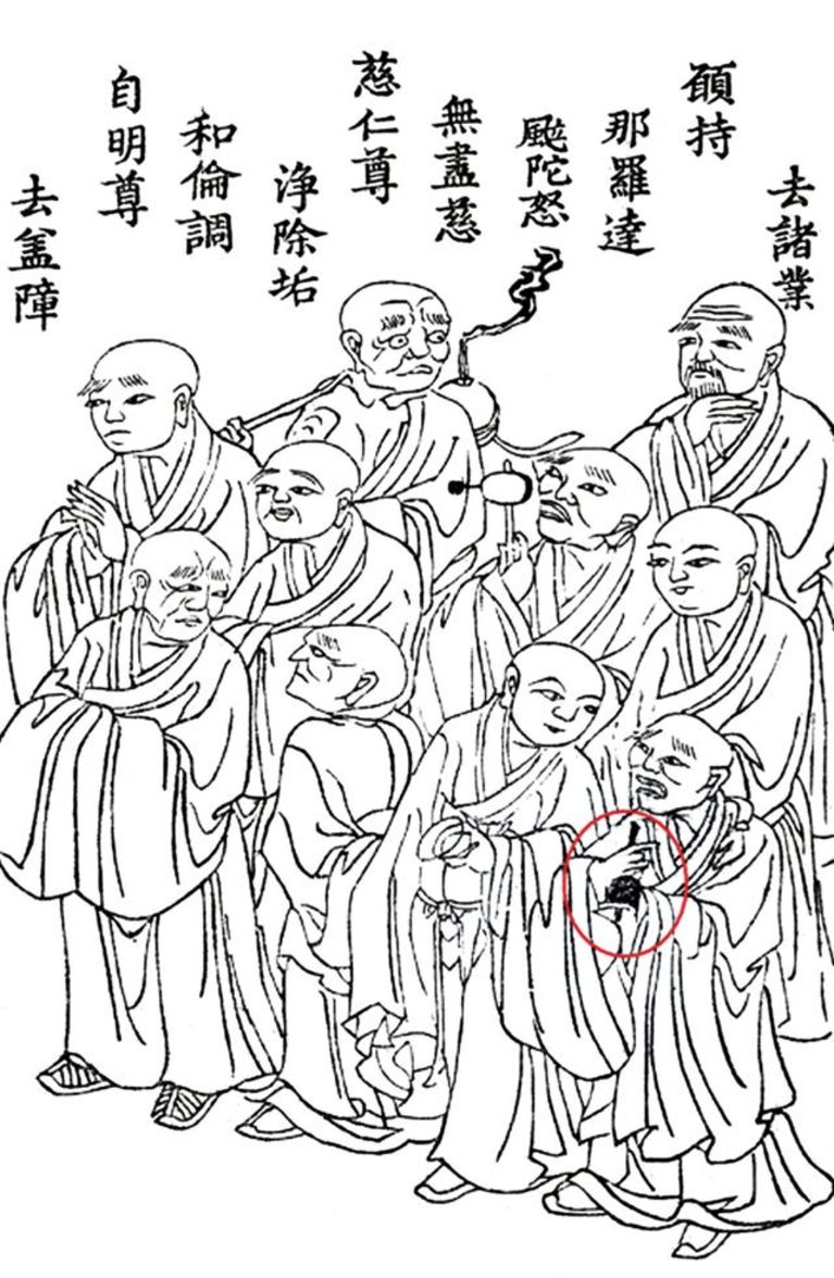 清刻本第三十九幅