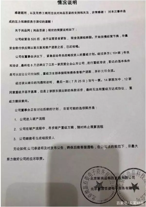 尚品网破产，奢侈品电商们还能走多远？