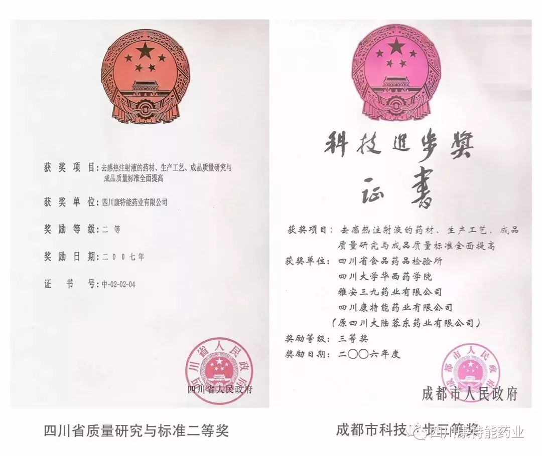 全国独家,国家专利,"奇纯"去感热口服液全国招商