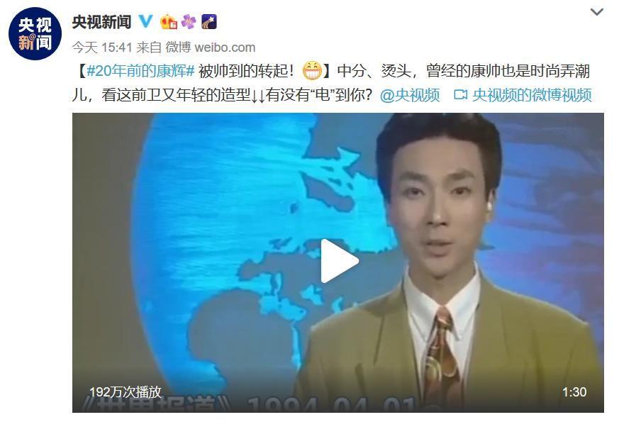 [一床情书]康辉20年前旧照帅到飞起！七大央视名嘴今昔对比，个个都是神颜