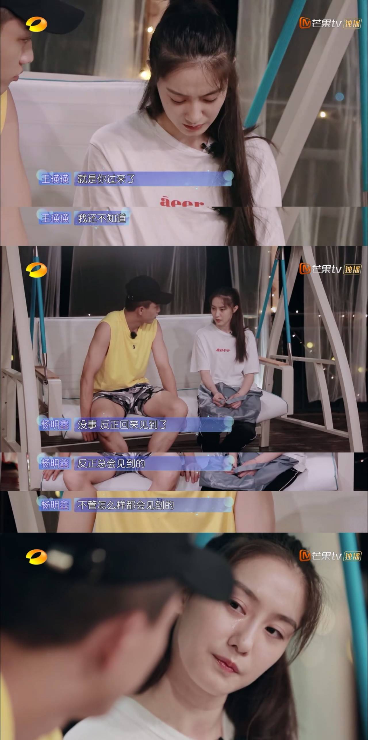 【戏客】真人秀还是偶像剧？被网友送上热搜的她做了什么