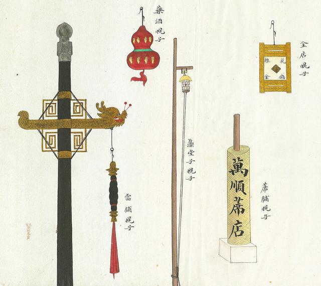 幌子,带你认识老北京那些消失的行当