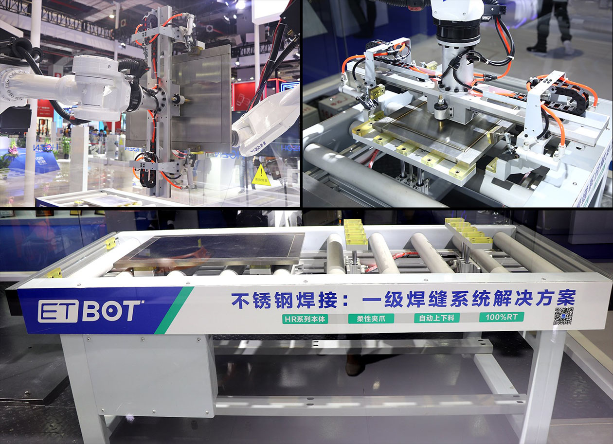 新技术高质高效的不锈钢机器人焊接解决方案闪耀工博会