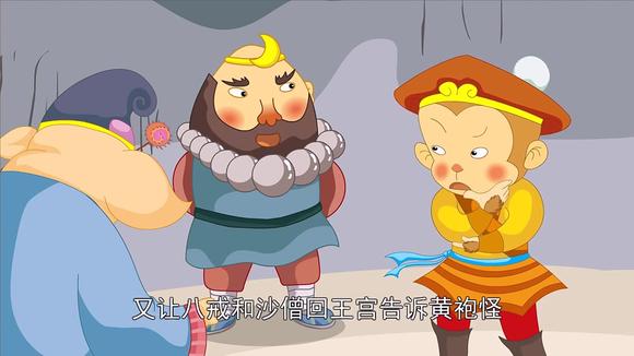动画片《西游记》麻雀养电影片头图片
