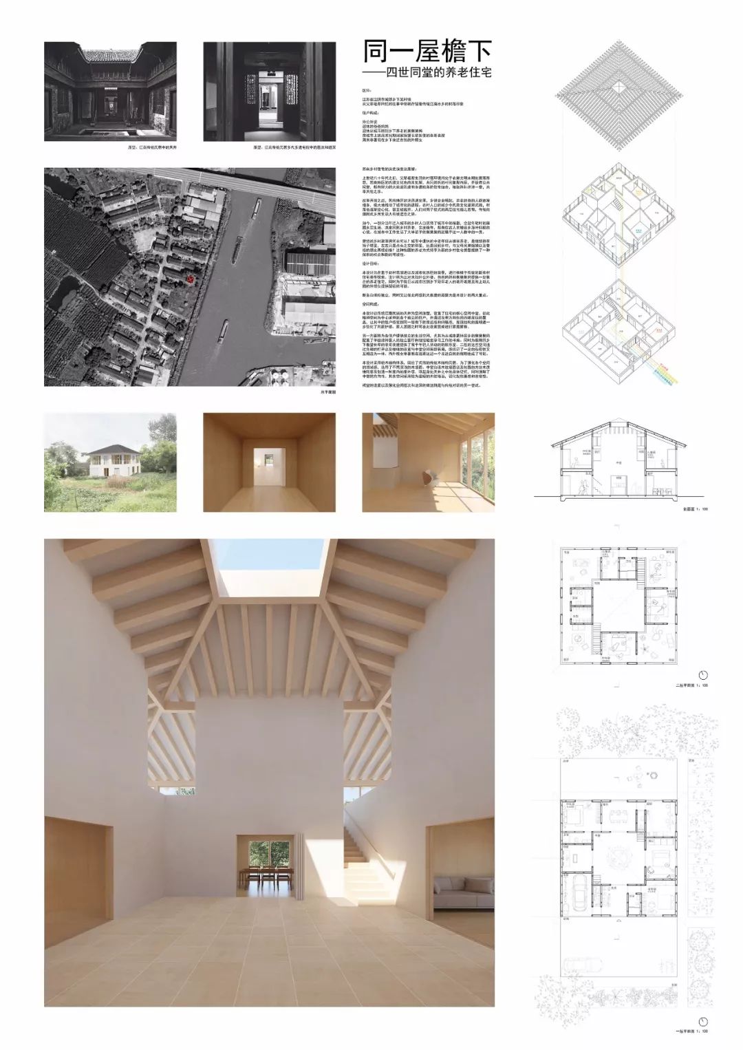获奖作品丨《建筑师》杂志·2019「天作奖」国际大学生建筑设计竞赛（附评审成绩）__凤凰网