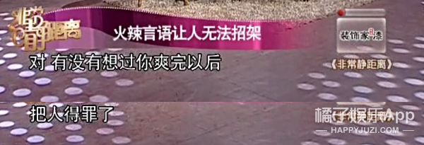 都说她虎，我却看到她心口一个勇