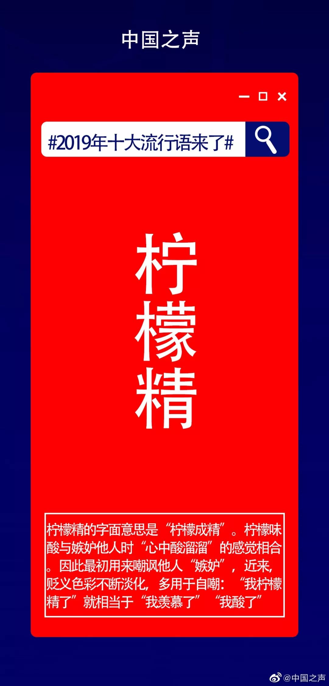 2019十大流行语发布！你想到的第一个词是？__凤凰网