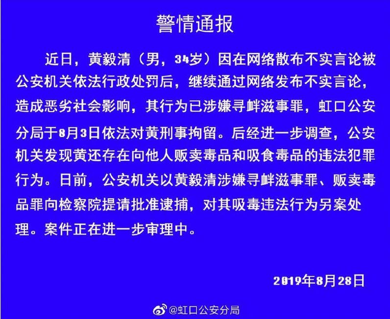 雪上加霜！知情人曝黄毅清被捕于毒瘾发作，又接到马苏告的起诉书