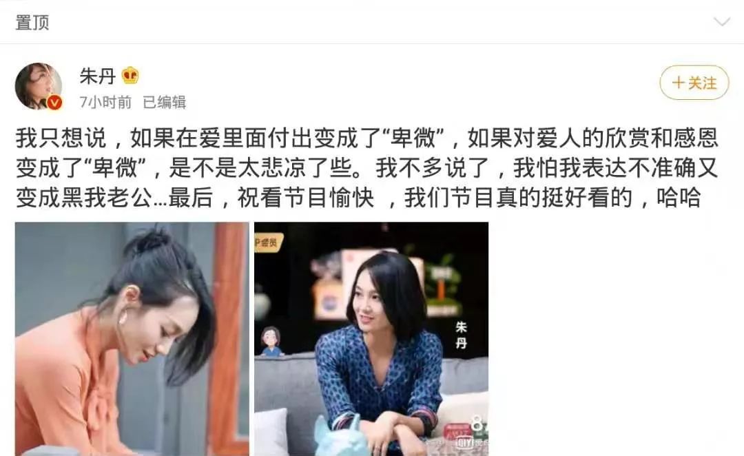 又来了！朱丹称周一围陪产用话剧腔倒数，护士还要把他声音录下来…