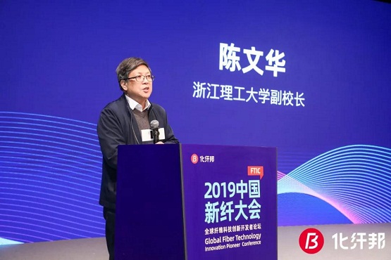 不断超越、共赢未来,2019年新纤大会暨全球纤维