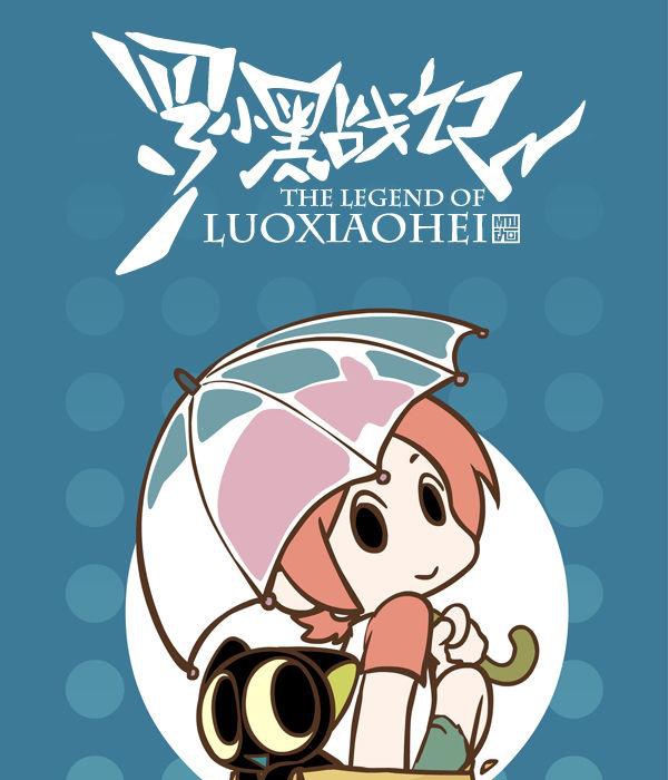 《罗小黑战记》画风简单的2D国创动画凭这样成为有生之年