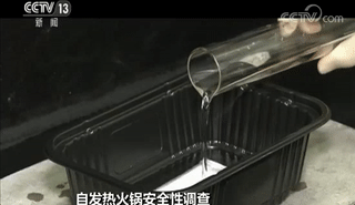 “自热火锅”加热时竟会释放氢气？就算吃完了也可能燃爆
