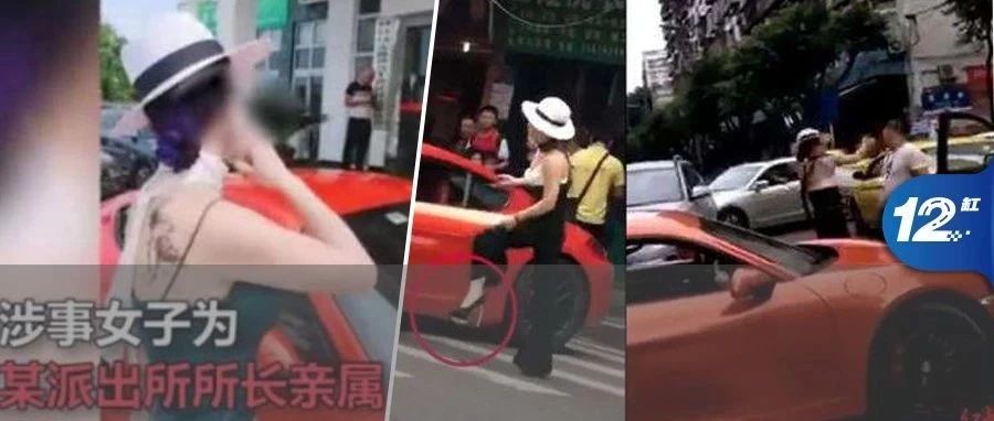保时捷女怒扇奇瑞男并自称有背景，警方回应真打脸