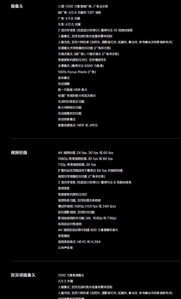苹果详解iPhone 11 Pro系列相机：升级三摄 首发夜景模式