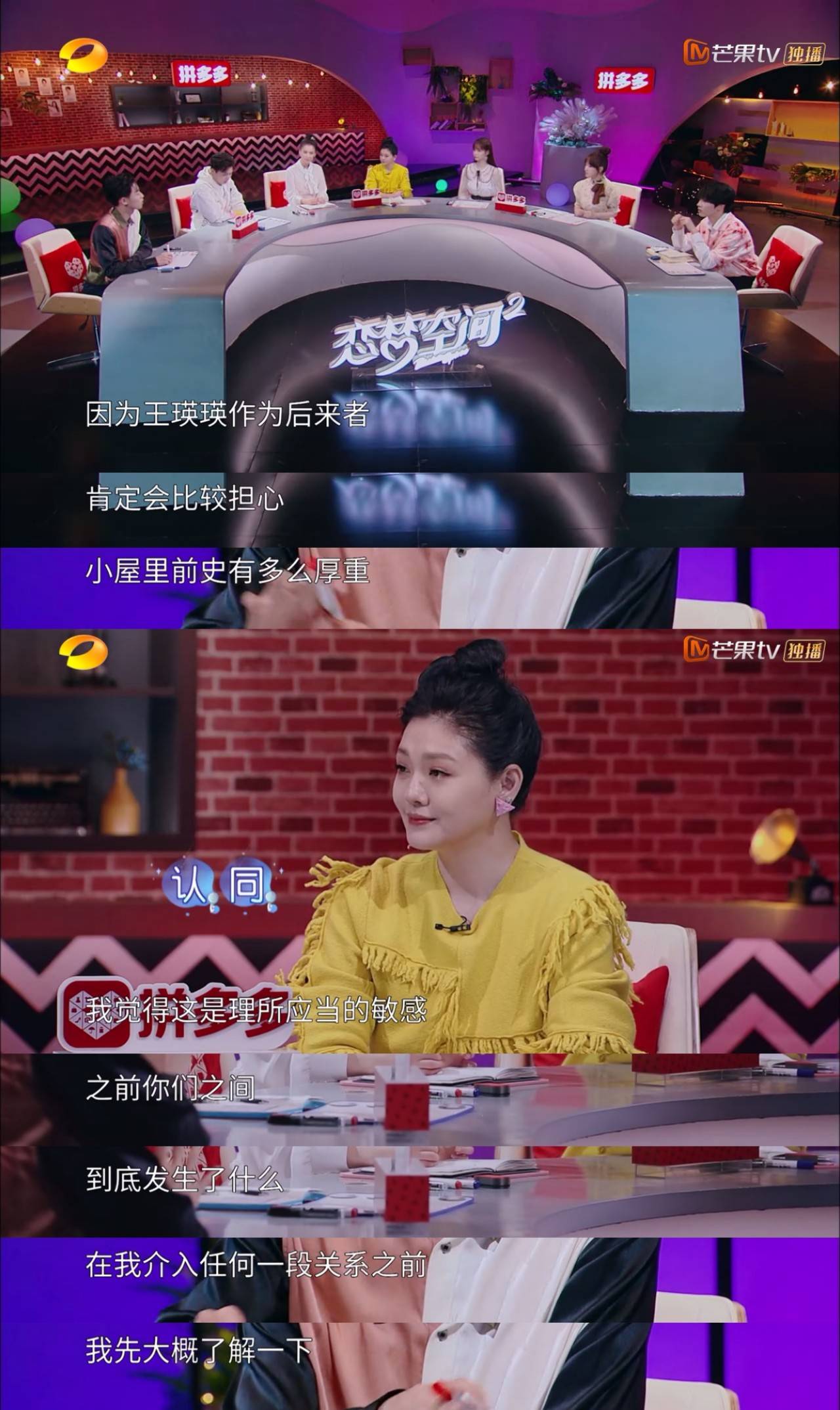 【戏客】真人秀还是偶像剧？被网友送上热搜的她做了什么