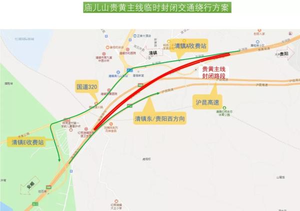 贵黄公路通过金华立交和高速路网互联互通,施工期间,贵黄公路和高速路