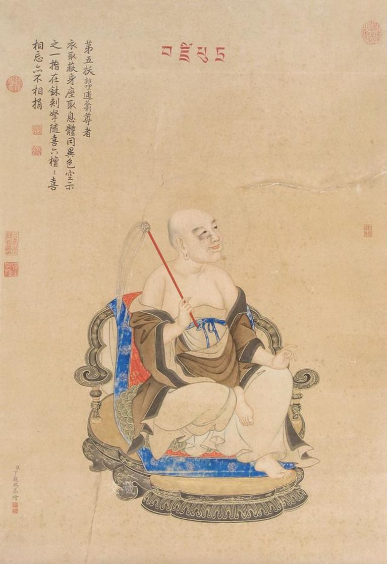 清代 丁观鹏 设色佛像十七条屏 拔杂哩逋尊者