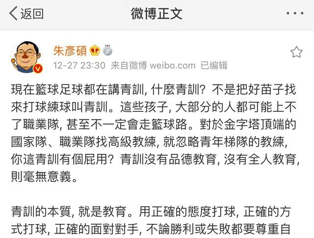 CBA教练带球员围殴球场管理人员