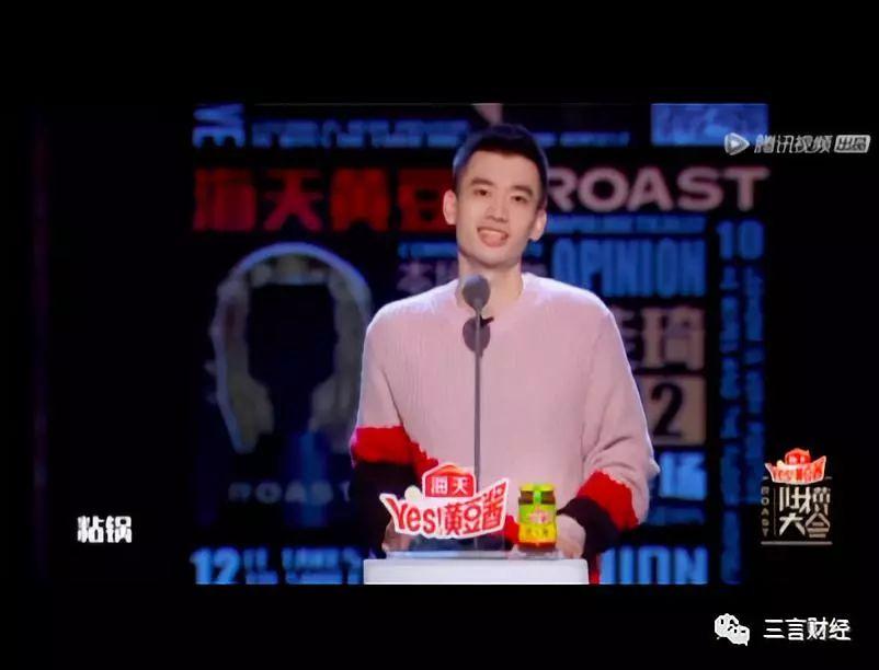 [三言财经]李佳琦在《吐槽大会》被疯狂吐槽卖不粘锅，本人：我的锅