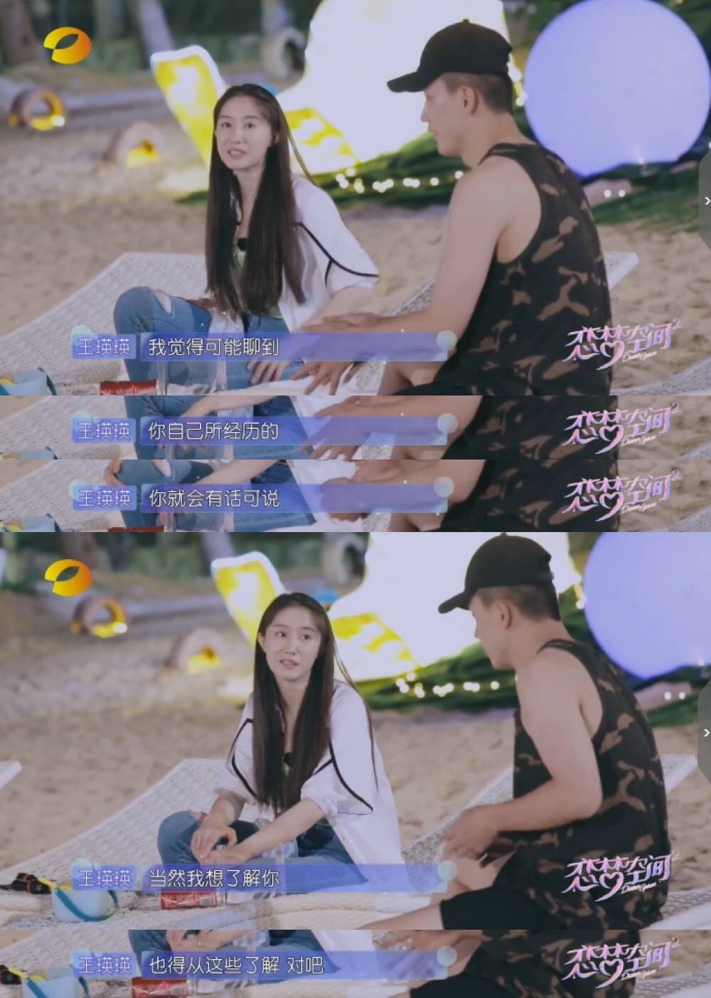 【戏客】真人秀还是偶像剧？被网友送上热搜的她做了什么