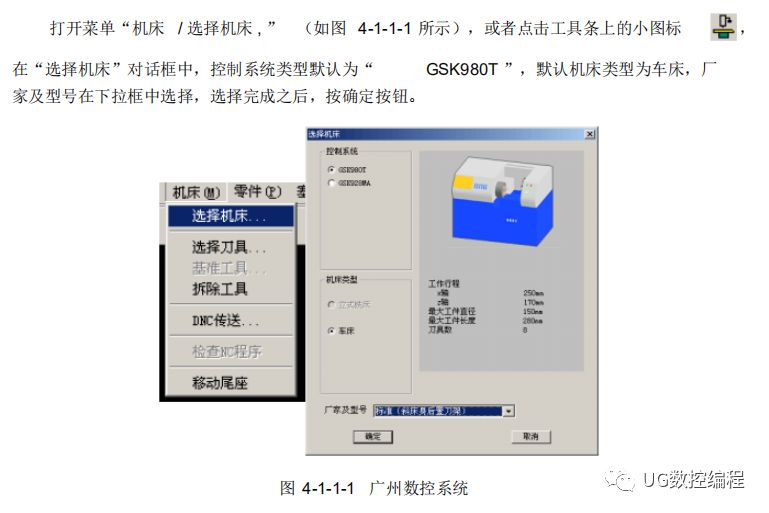 三菱也整理过了,甚至连凯恩帝都整理过了,怎能少得了我广州数控,今天