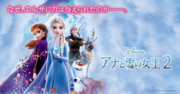 要求漫画家打有偿广告，《冰雪奇缘2》日本营销引争议