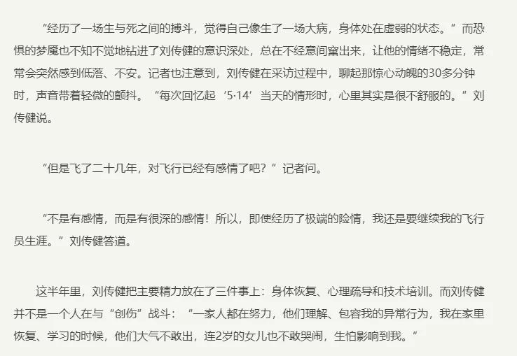 【电影通缉令】如果刘传健不是英雄，那谁是英雄？