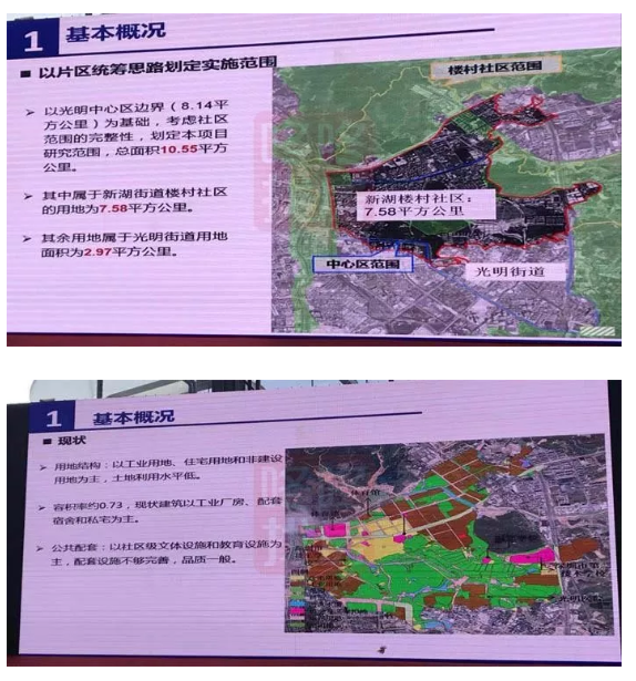 光明新湖楼村片区统筹：激活8个旧改，拟出让37万平商住地__凤凰网