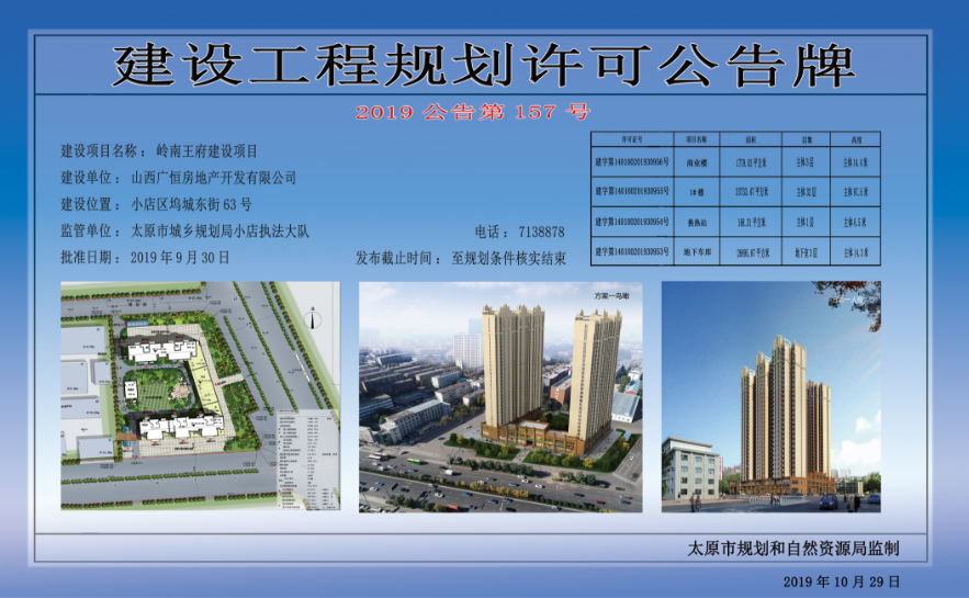 太原3大城中村改造项目最新规划曝光！快来看看有你家吗？__凤凰网
