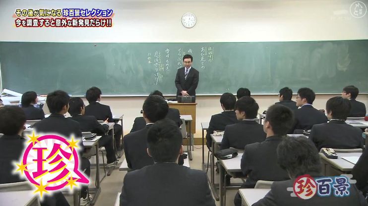 日本语文老师上课教唱rap学生却考上了东大京大早大