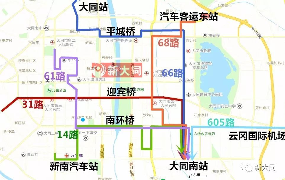 重磅| 大同南站6趟公交调整延伸最全线路图出炉