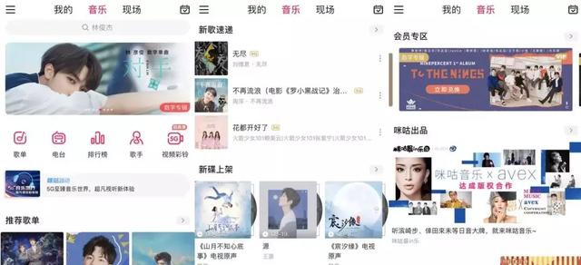 这款音乐APP，让我免费听上了周杰伦、陈奕迅、林俊杰、五月天