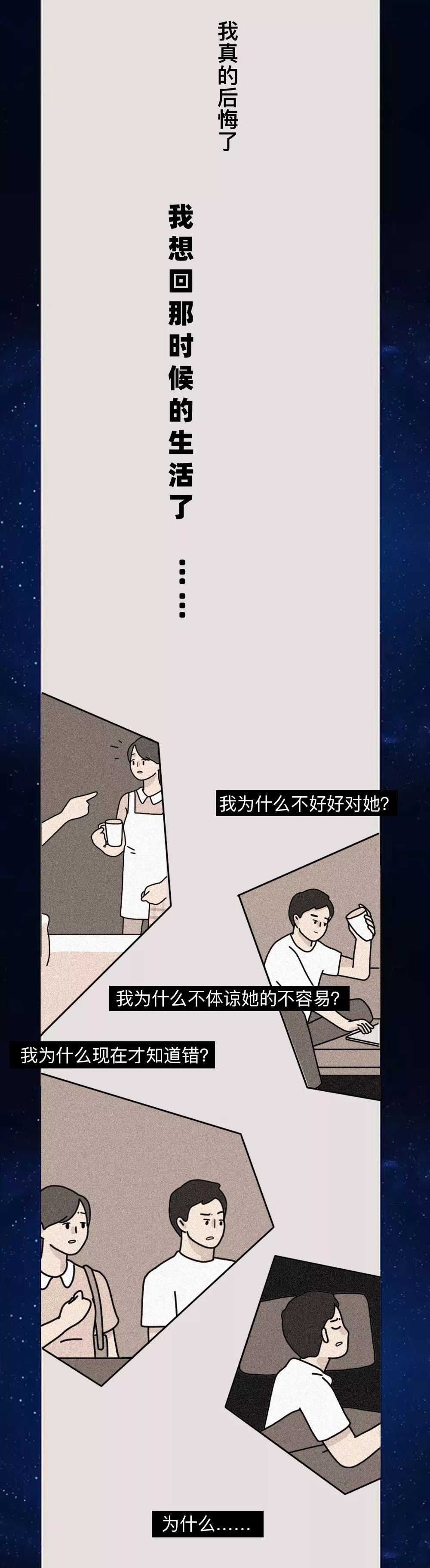 离婚3个月，我肠子都悔青了！”35岁丈夫的悔恨，惊醒无数人__凤凰网, image size:1000x3641