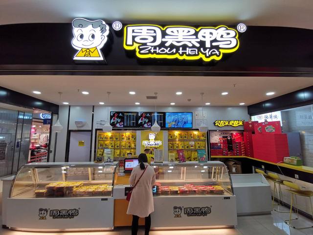 一代“鸭王”不好卖了，上半年净利同比暴跌三成，市值已蒸发近半