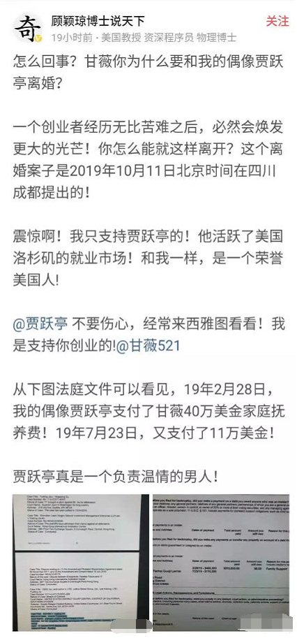 逃难姐妹花!继董璇高云翔婚姻破裂后,疑似甘薇向贾跃亭提出离婚