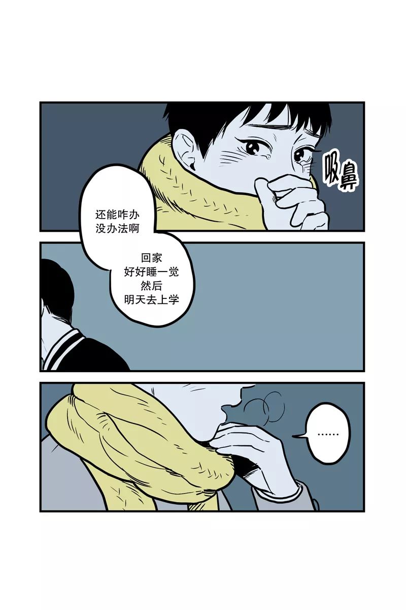 漫画我被学弟掰弯了